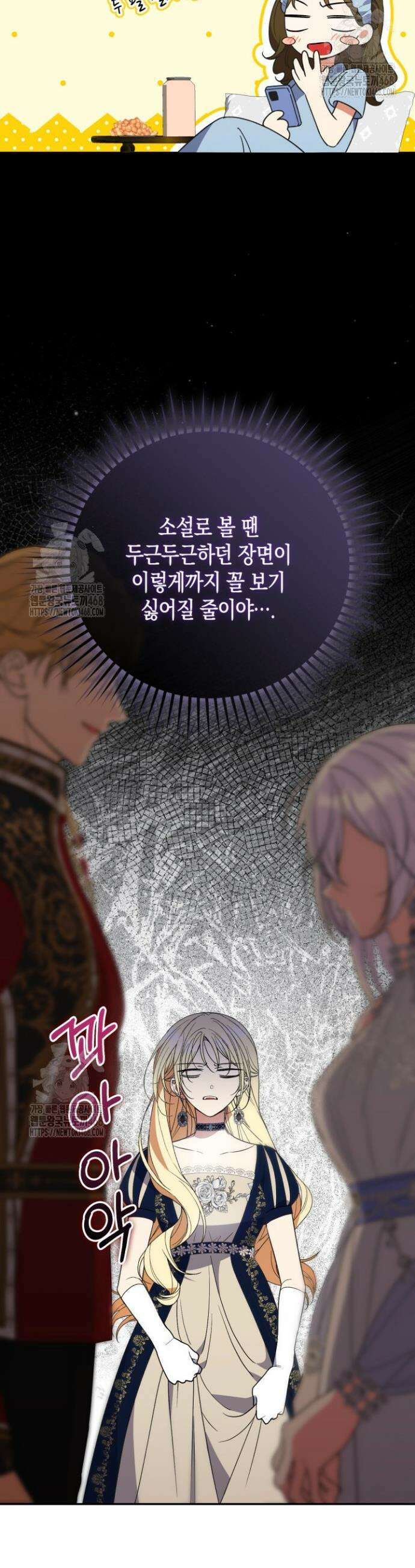 원작은 아무나 비트나 50화 4