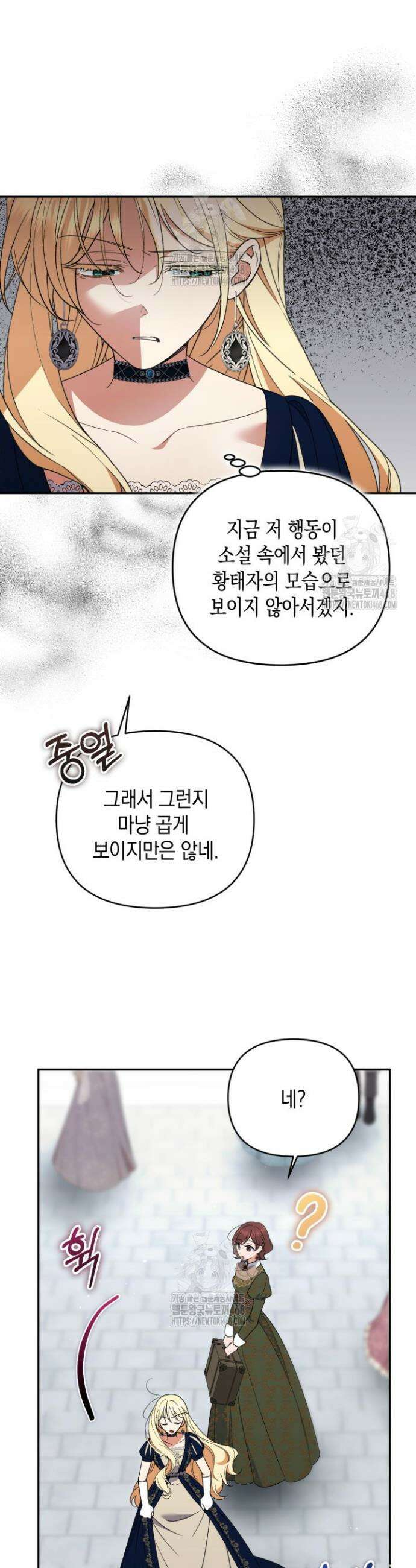 원작은 아무나 비트나 50화 5