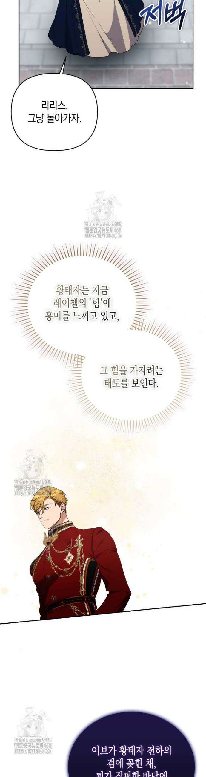 원작은 아무나 비트나 50화 6