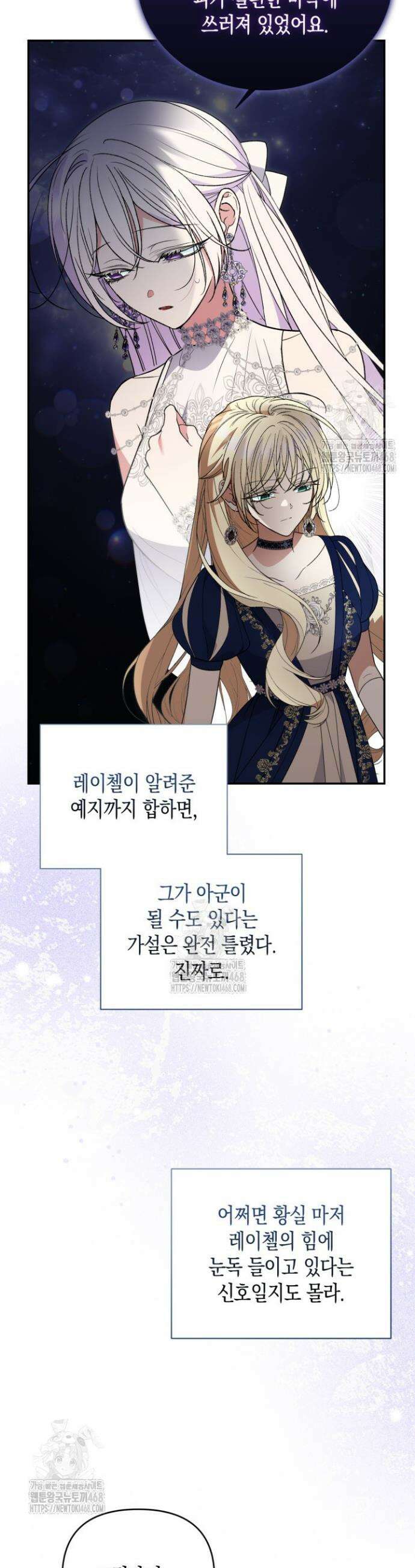 원작은 아무나 비트나 50화 7
