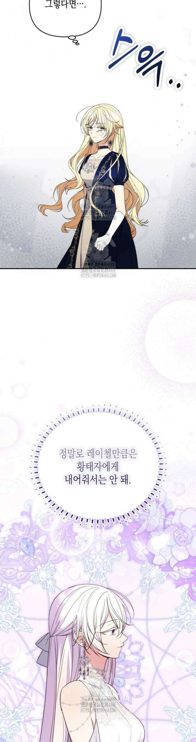 원작은 아무나 비트나 50화 8