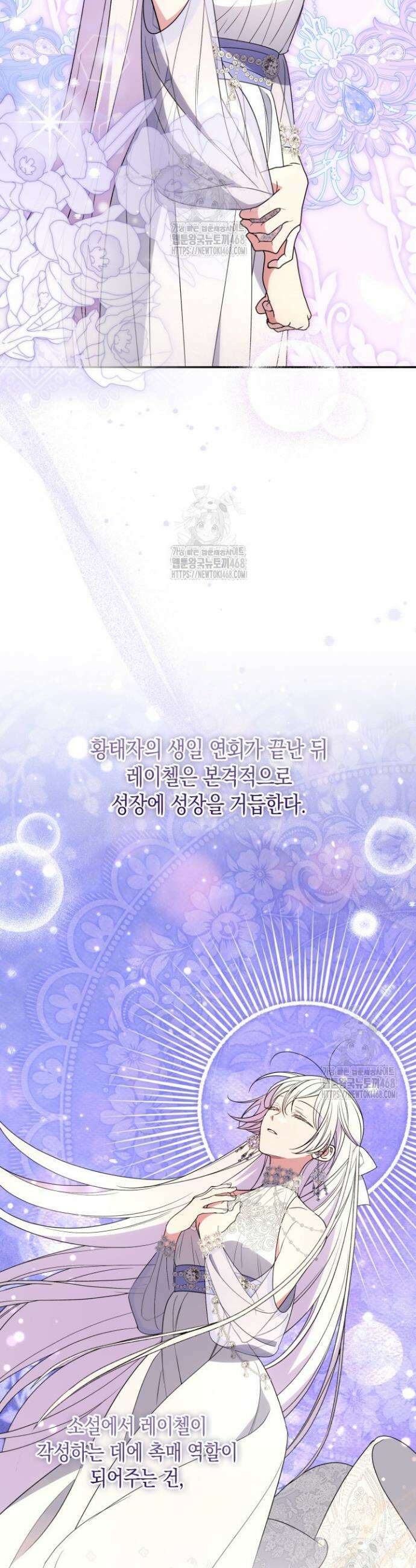 원작은 아무나 비트나 50화 9