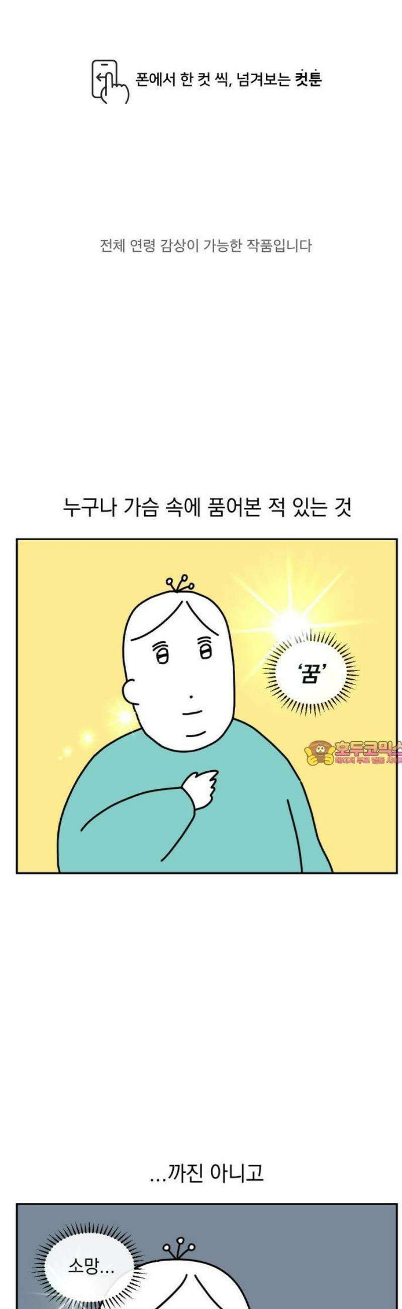 고고밍밍고 1화 런웨이(1) 1