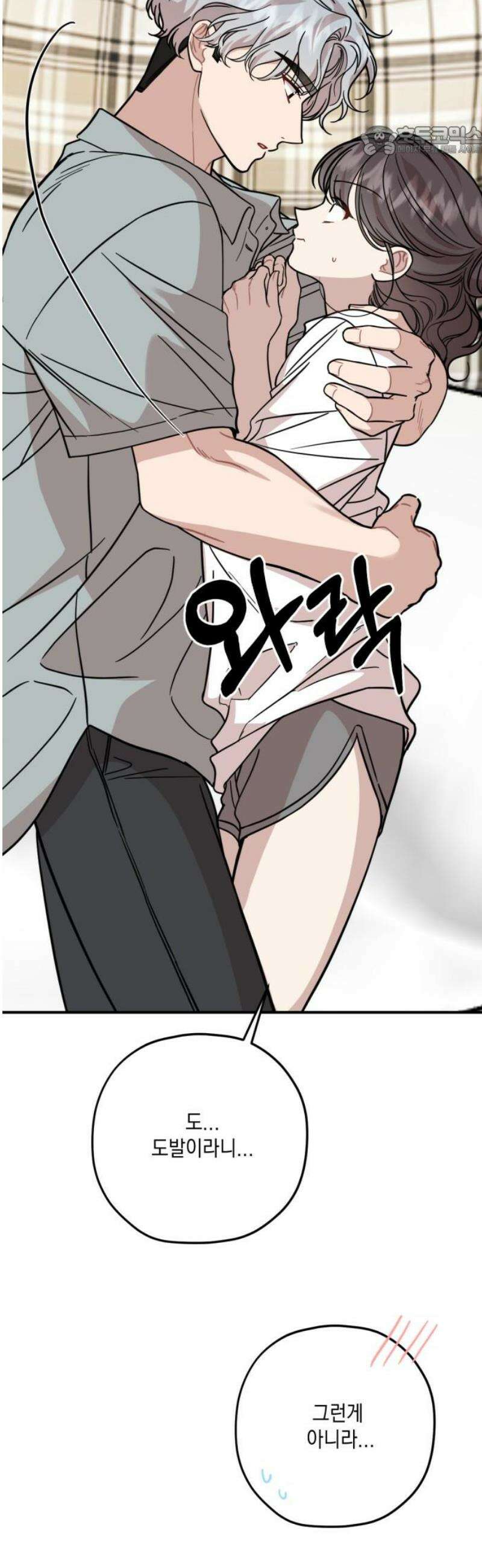 랭커랑 연애가능 37화 7