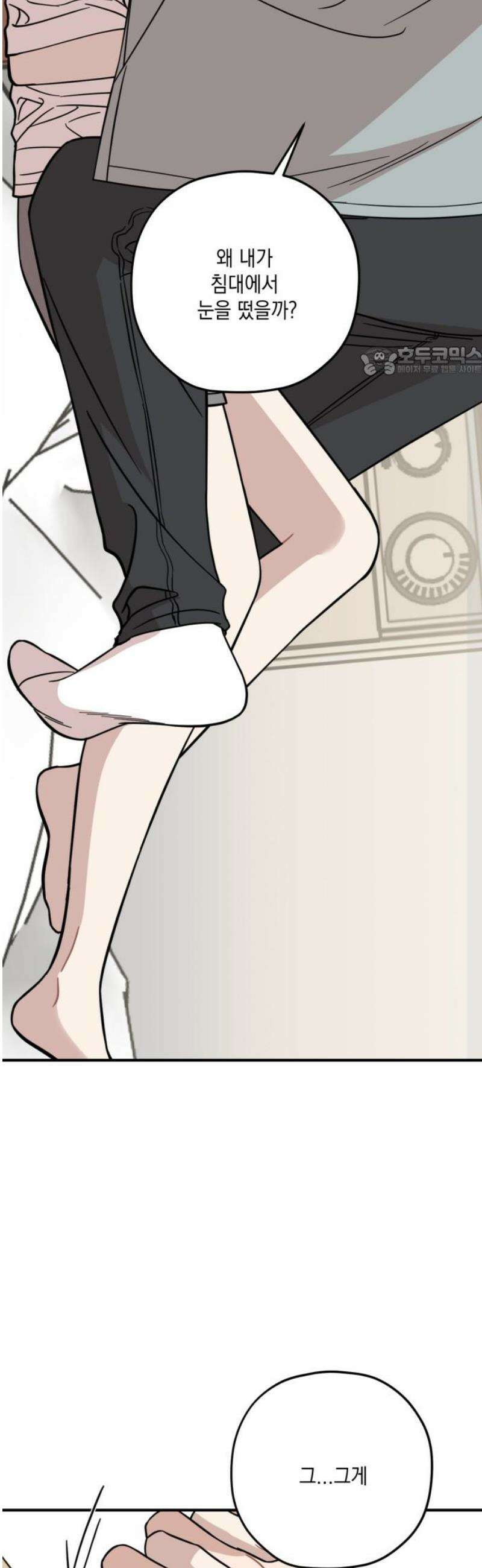 랭커랑 연애가능 37화 9