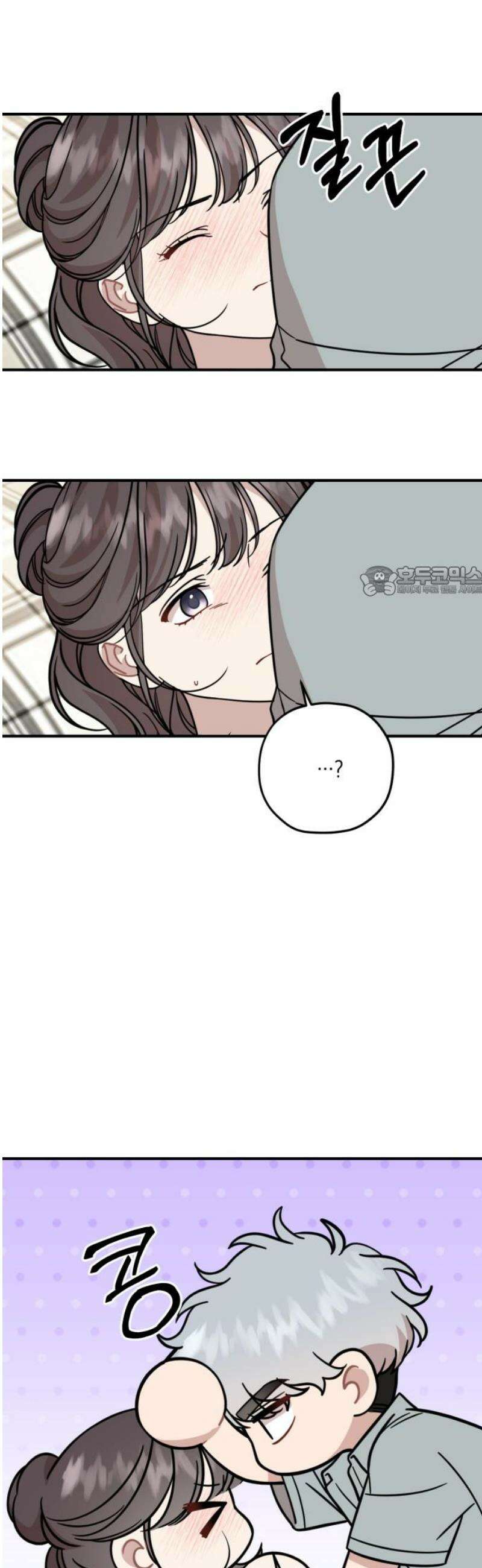 랭커랑 연애가능 37화 11