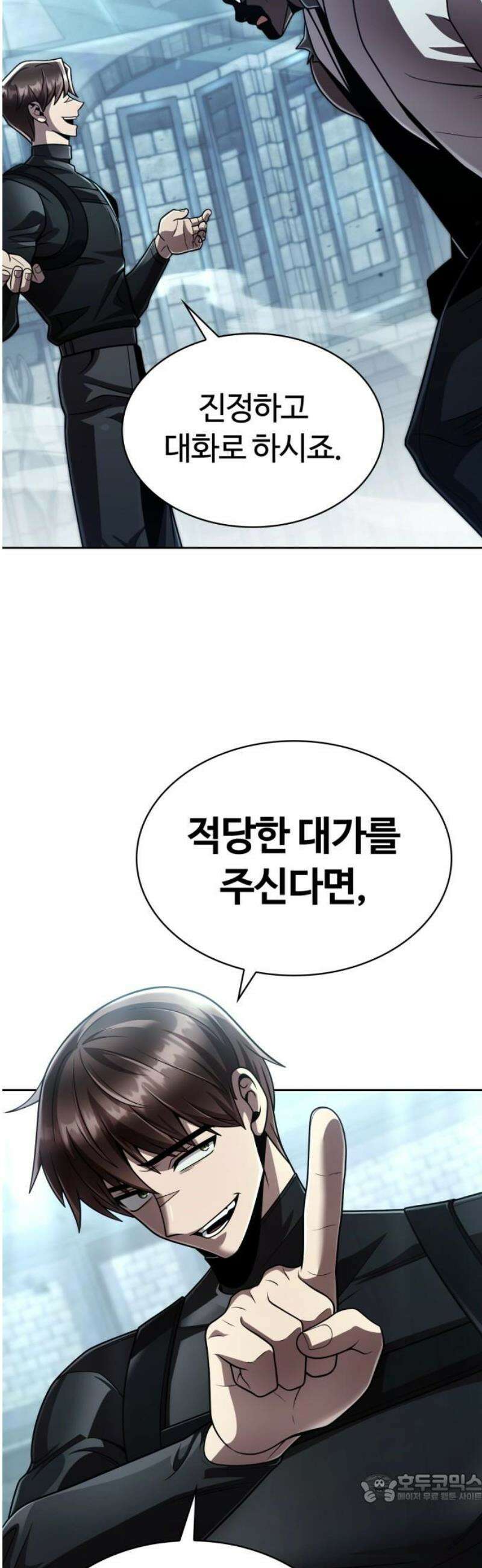회귀한 천재 헌터의 슬기로운 청소생활 122화 4