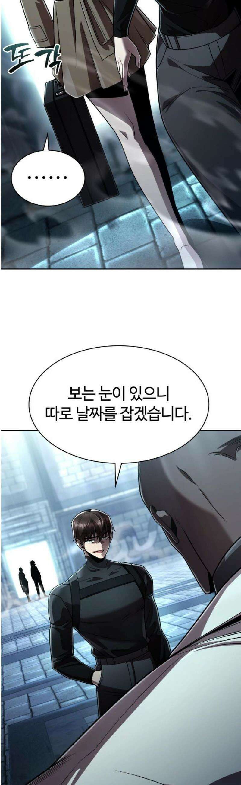 회귀한 천재 헌터의 슬기로운 청소생활 122화 10