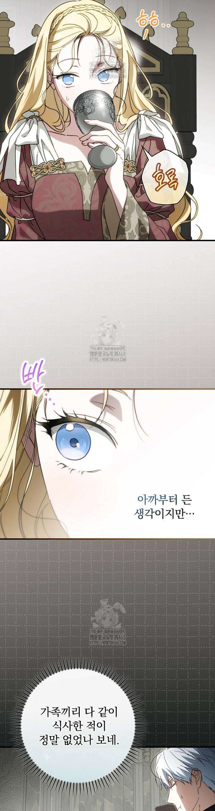남편을 내 편으로 만드는 방법 117화 6