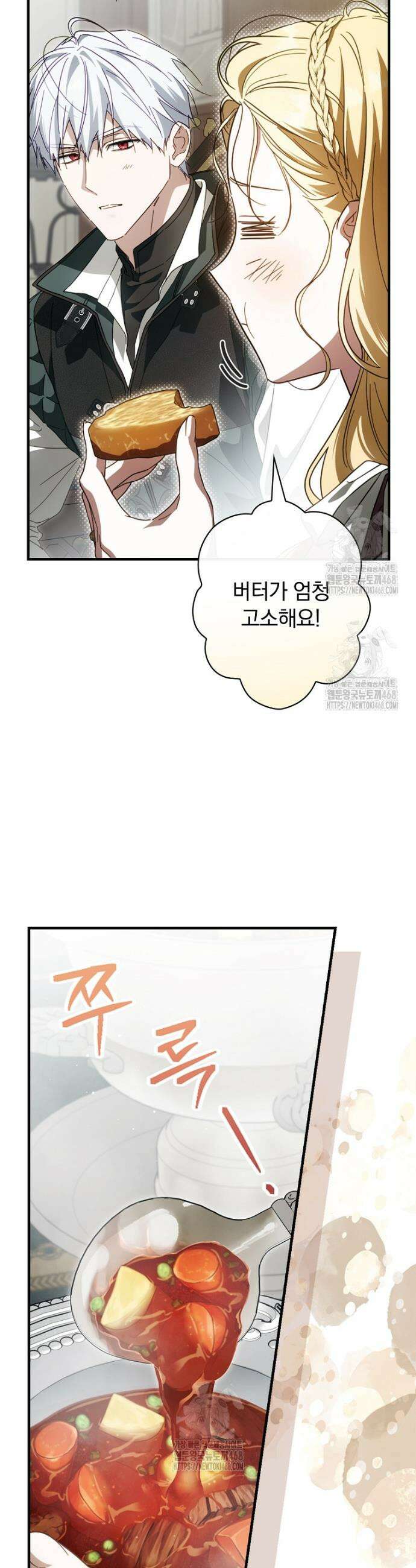 남편을 내 편으로 만드는 방법 117화 9
