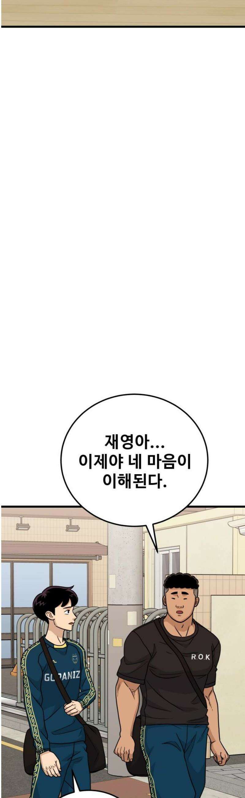 골레이로 67화 - 백승원(1부 마지막) 12