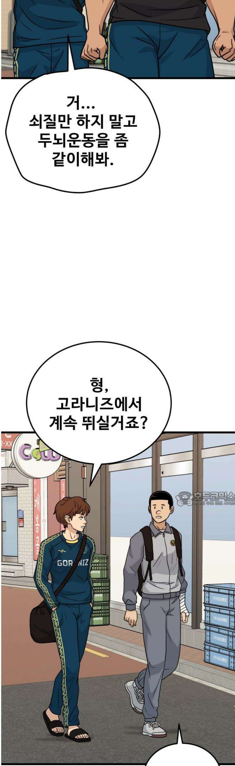 골레이로 67화 - 백승원(1부 마지막) 15