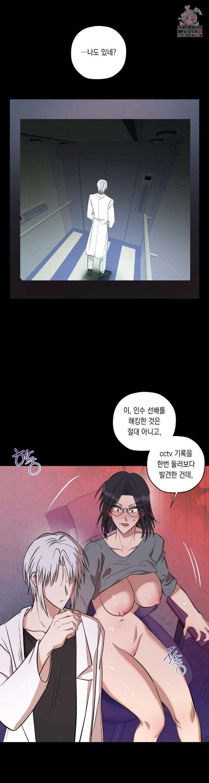 LOVE HATE JOY (러브 헤이트 조이) 52화 1