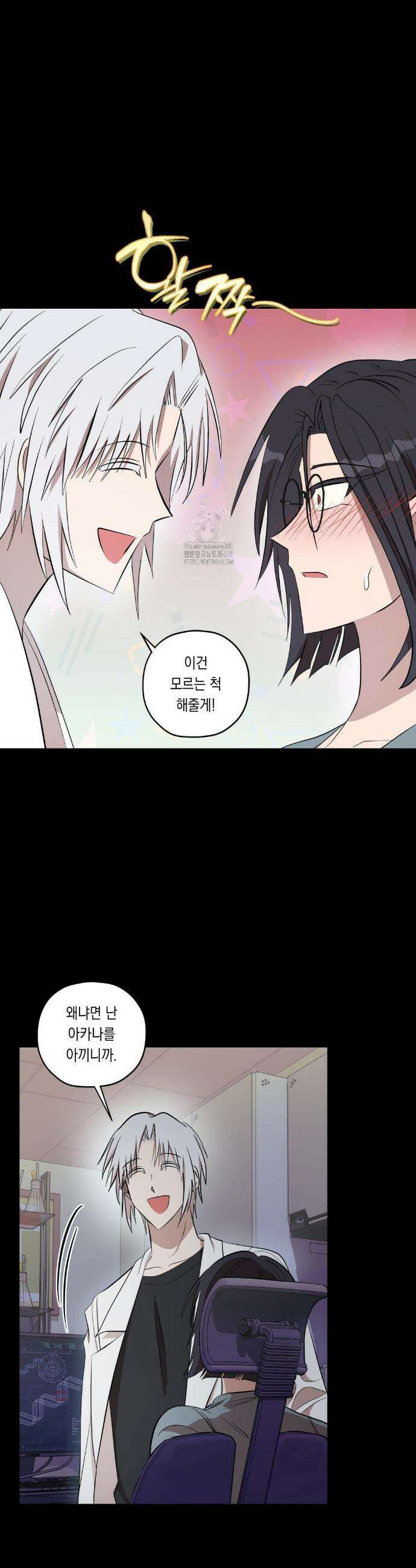 LOVE HATE JOY (러브 헤이트 조이) 52화 6