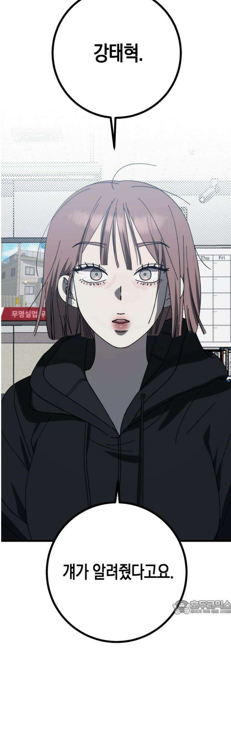 쓰레기의 법칙 30화 2