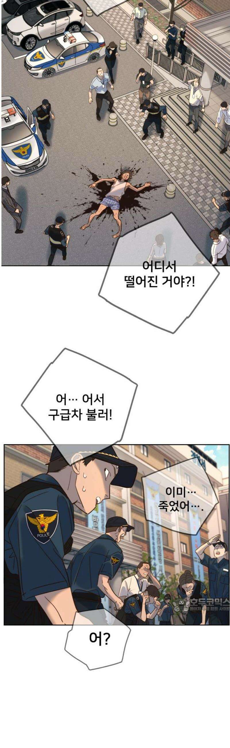 모두가 그녀를 사랑해 23화 2