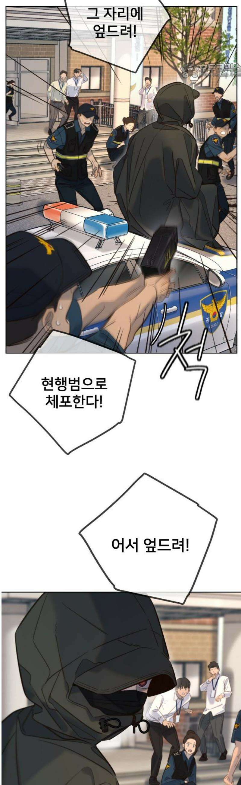 모두가 그녀를 사랑해 23화 7