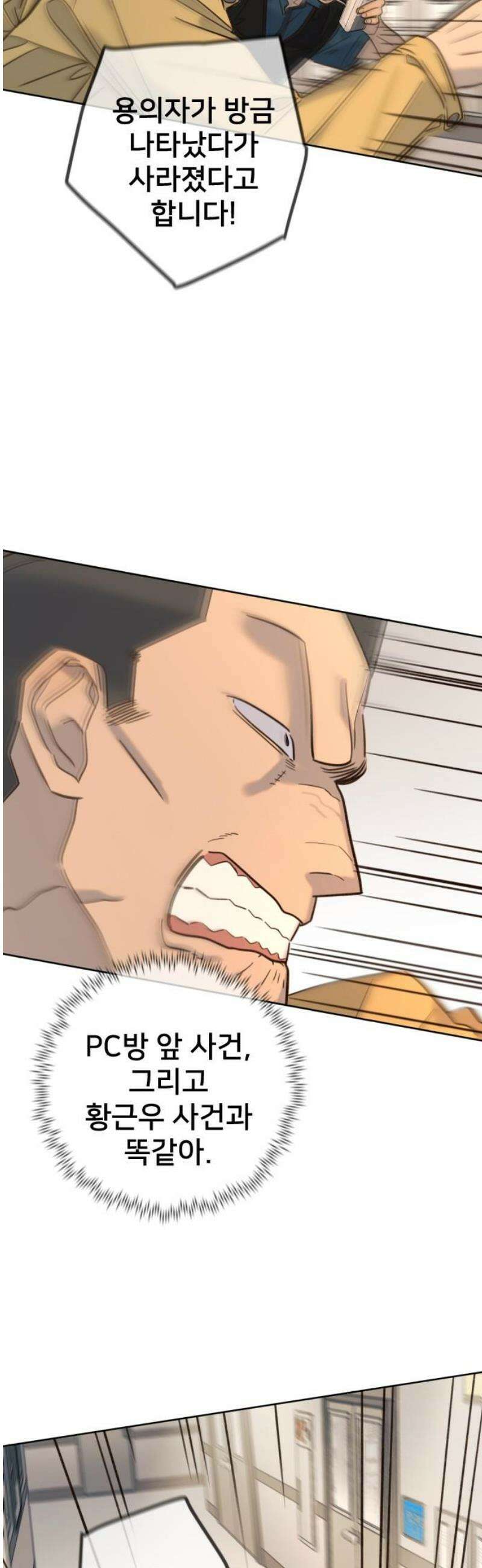 모두가 그녀를 사랑해 23화 10