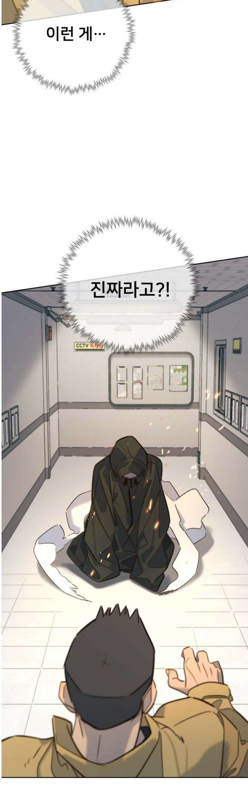모두가 그녀를 사랑해 23화 12