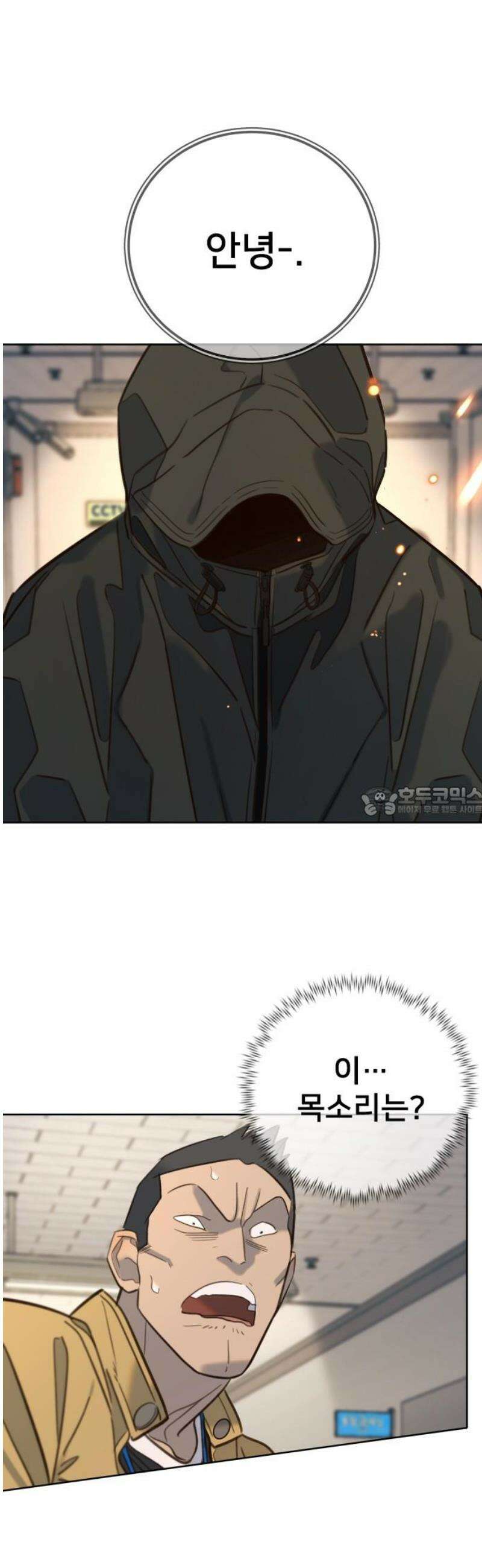 모두가 그녀를 사랑해 23화 13