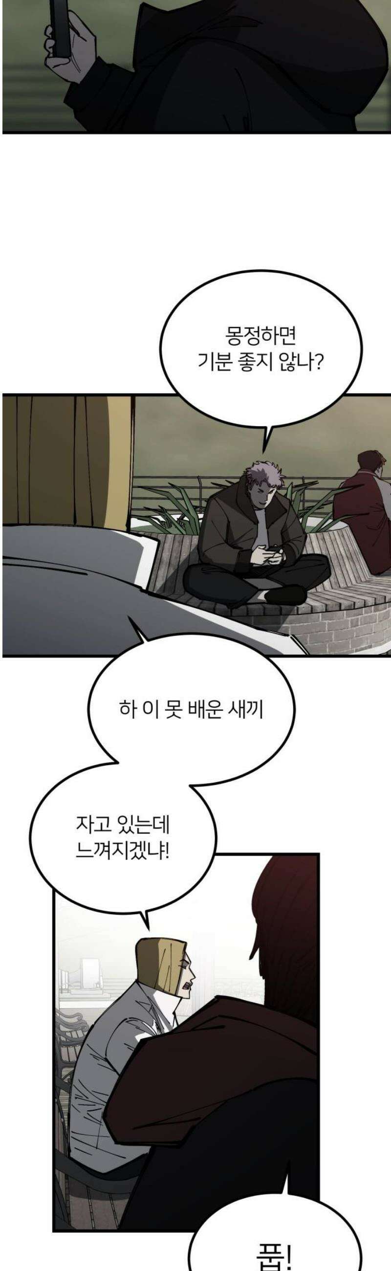 복학생 [네이버] 14화 8