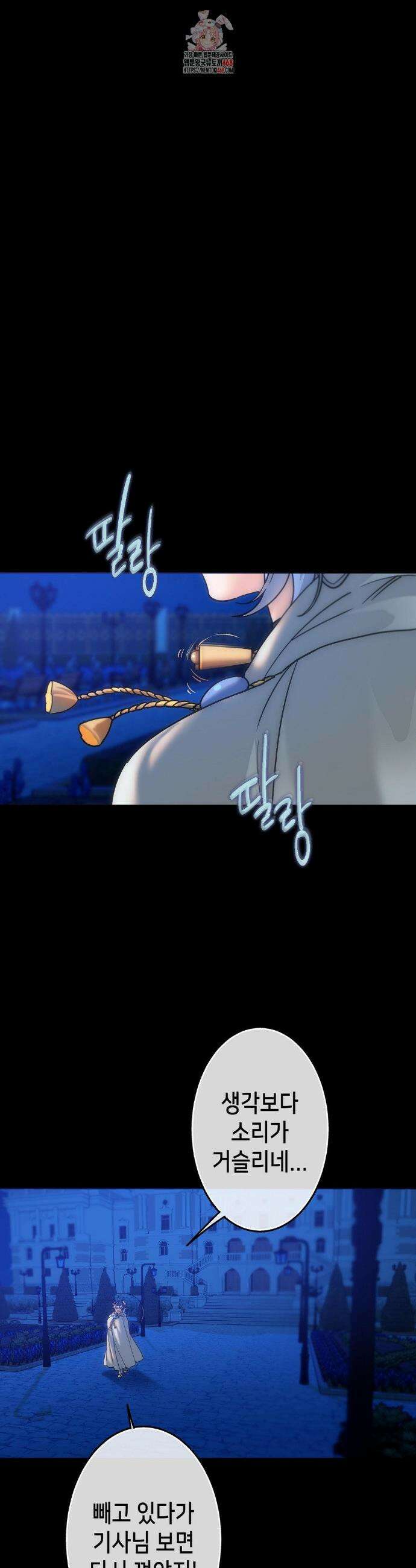 보석마녀 22화 1