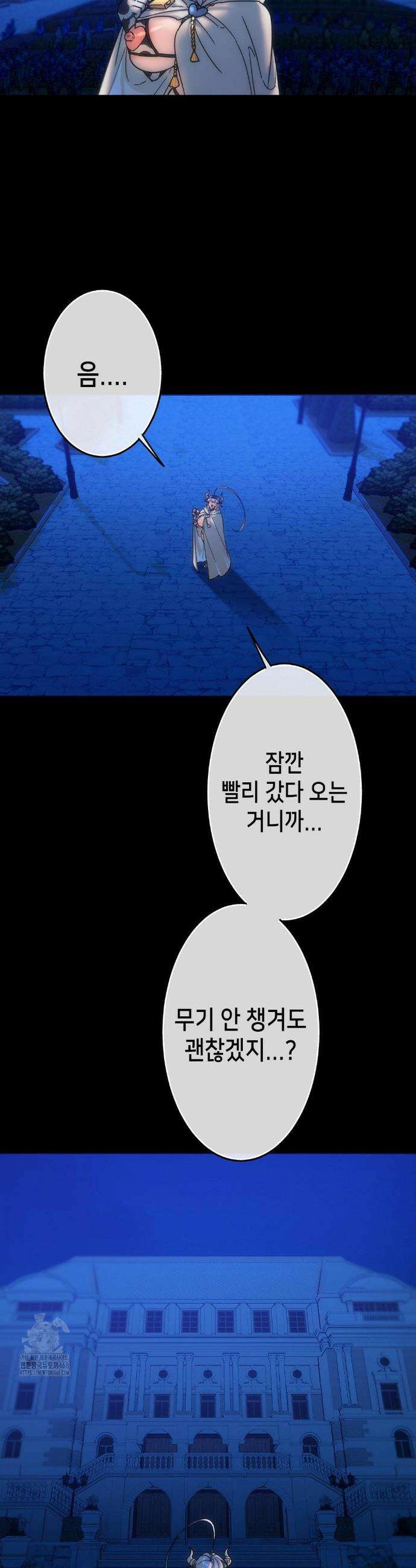 보석마녀 22화 3