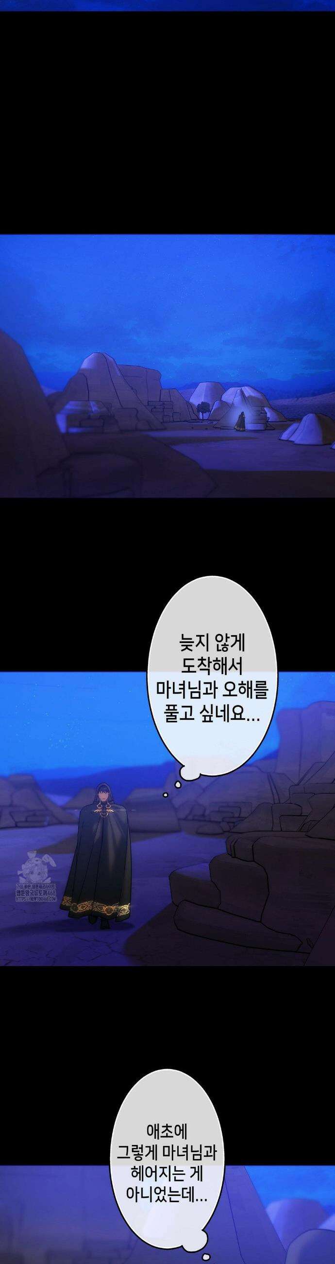 보석마녀 22화 5