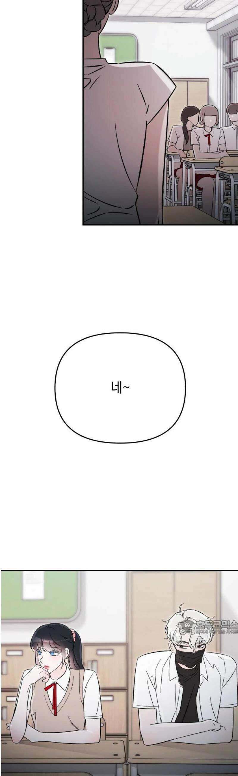 어째서 모두가 나를 사랑하는 거야?! 36화 - 네가 원하는 대로 (5) 2