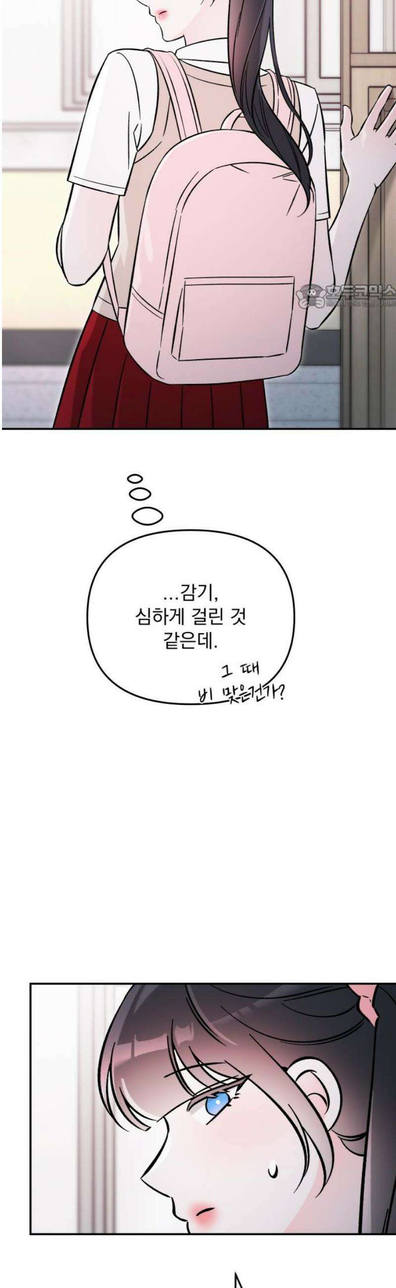 어째서 모두가 나를 사랑하는 거야?! 36화 - 네가 원하는 대로 (5) 9