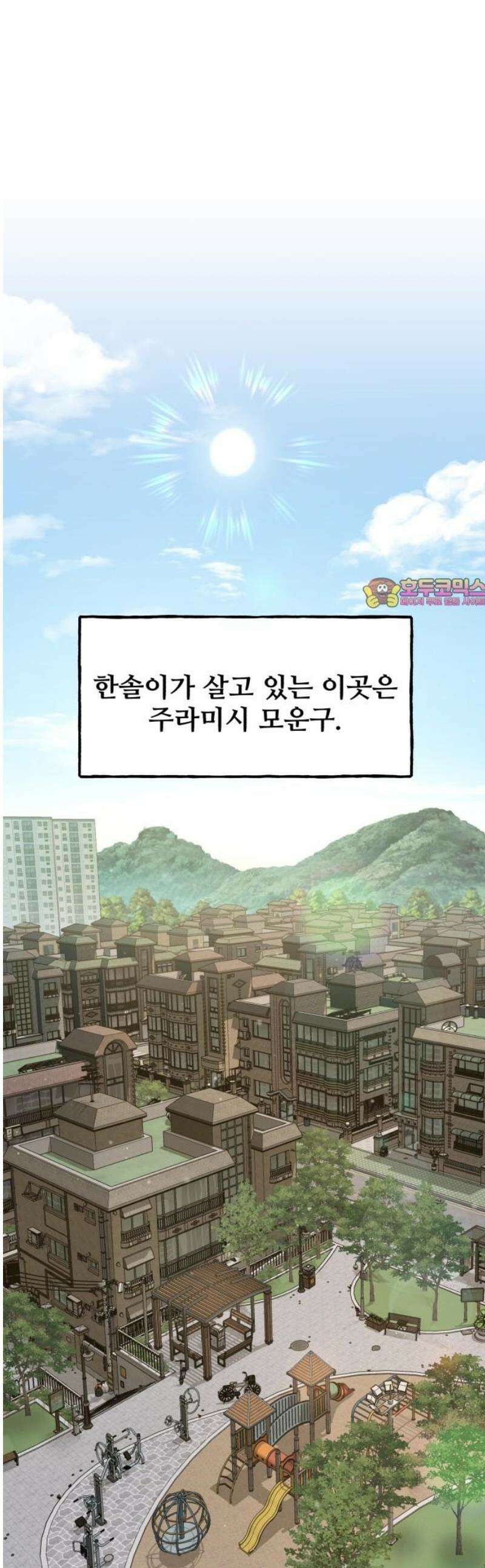 안녕 오목눈이 그리핀! 7화-갖고 싶어! 1