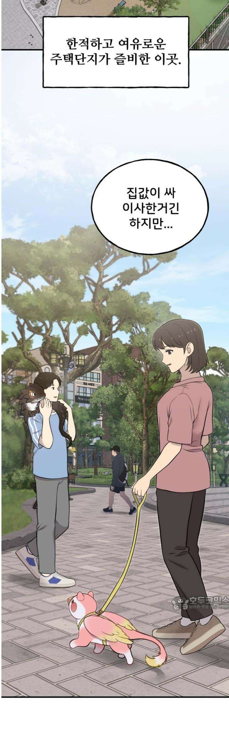 안녕 오목눈이 그리핀! 7화-갖고 싶어! 2