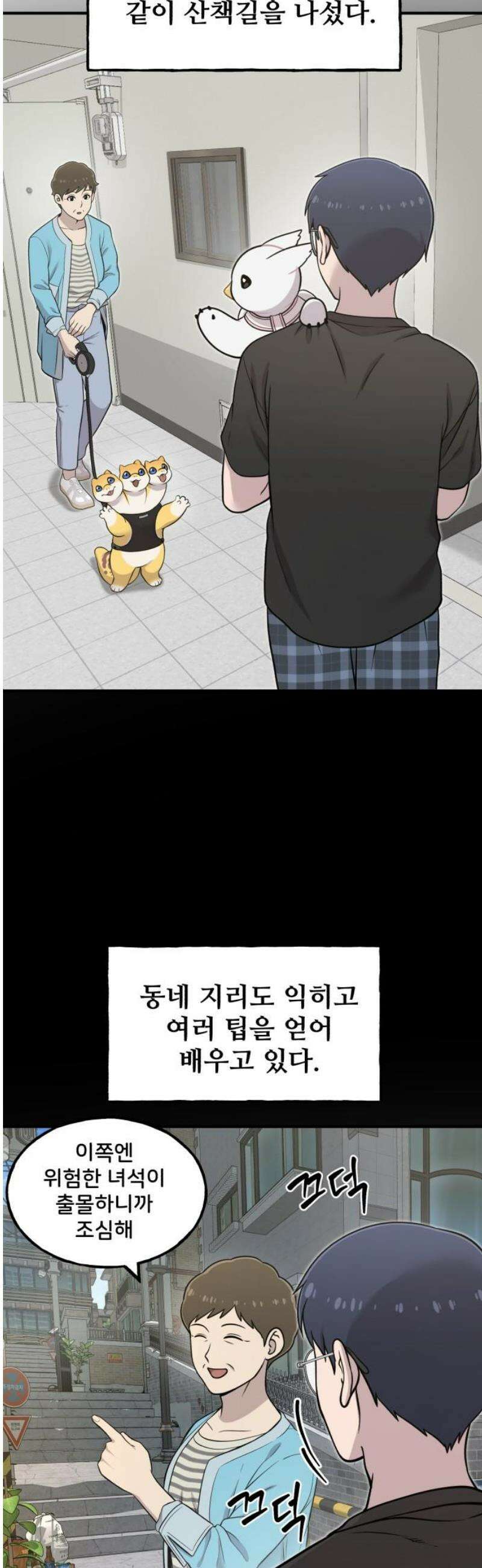안녕 오목눈이 그리핀! 7화-갖고 싶어! 6