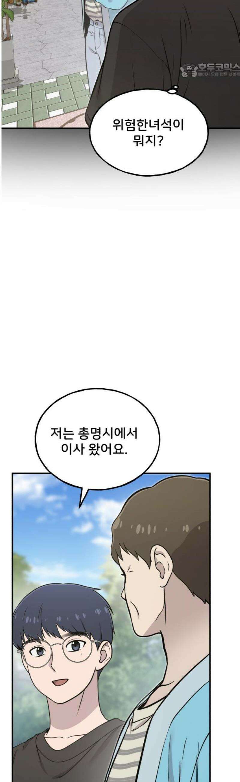 안녕 오목눈이 그리핀! 7화-갖고 싶어! 7