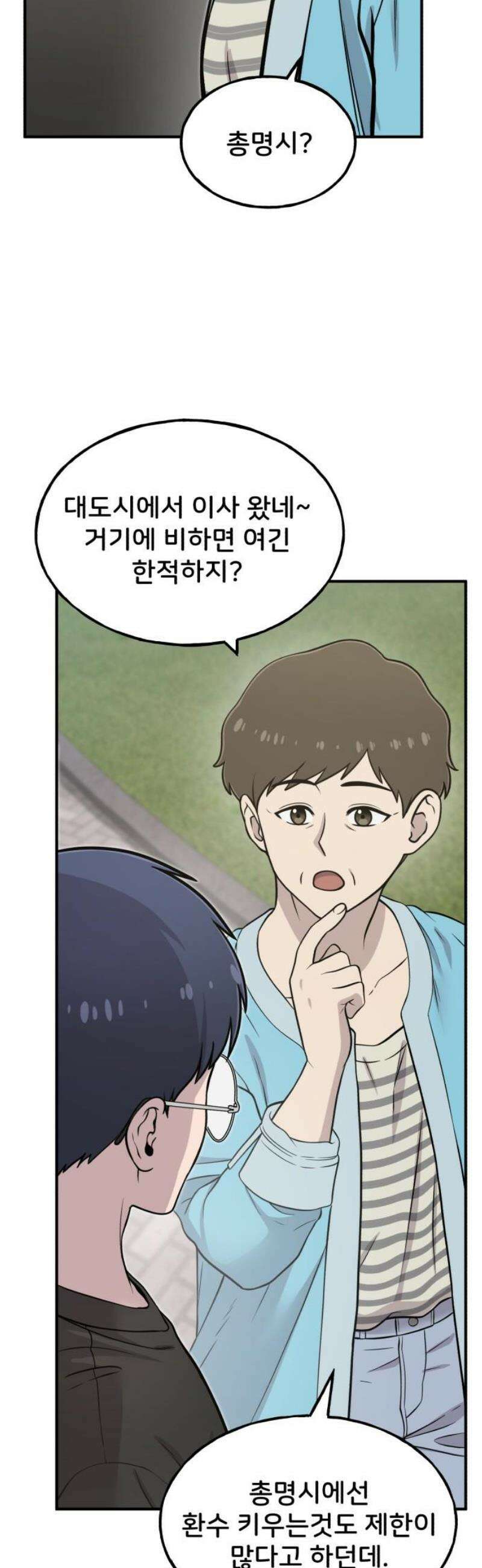 안녕 오목눈이 그리핀! 7화-갖고 싶어! 8