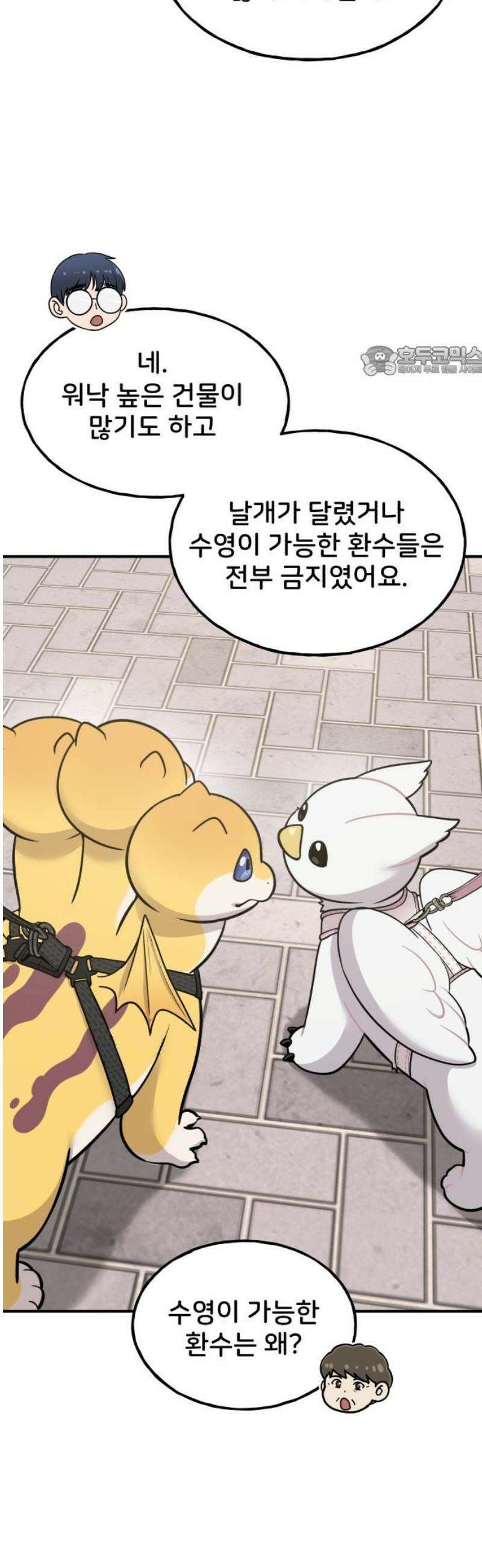 안녕 오목눈이 그리핀! 7화-갖고 싶어! 9