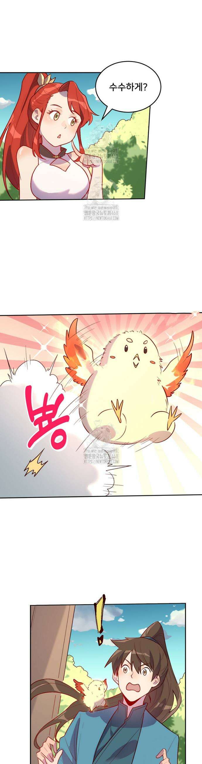 알고 보니 최강 신선 165화 5