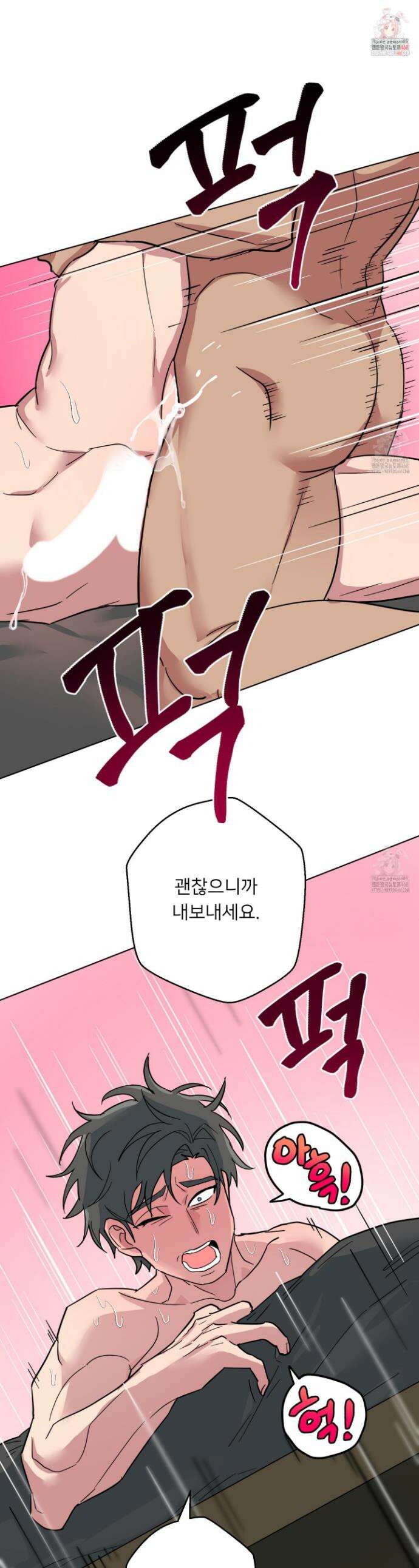 안돼요! 몰라요? 사실 알아요?! 47화 1