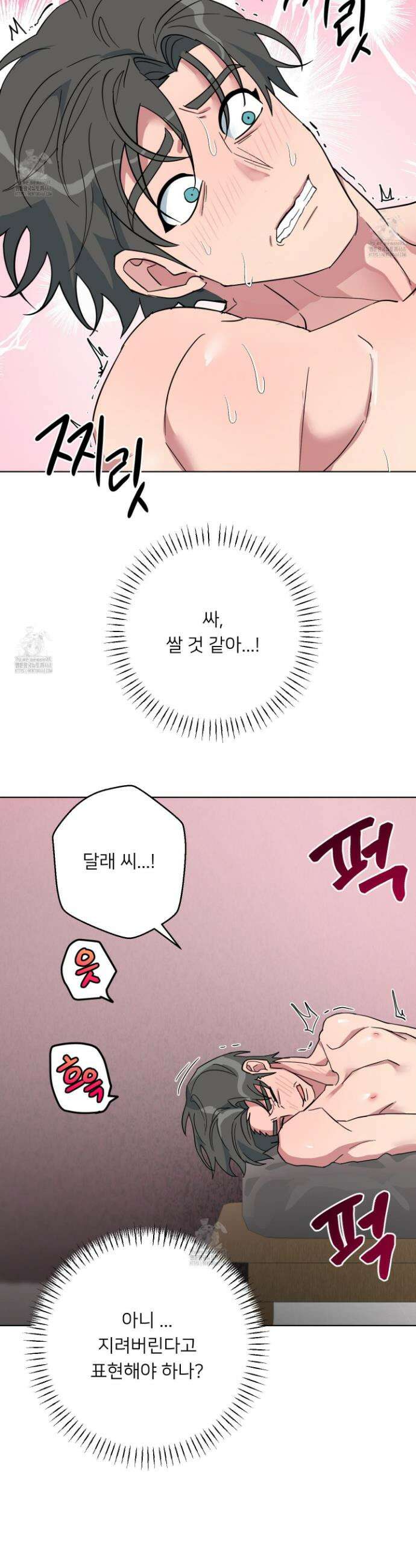 안돼요! 몰라요? 사실 알아요?! 47화 3