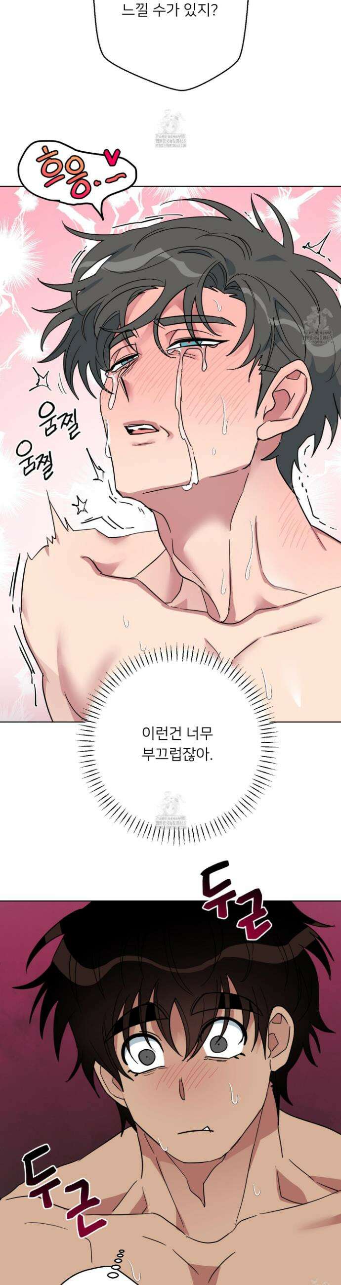 안돼요! 몰라요? 사실 알아요?! 47화 9