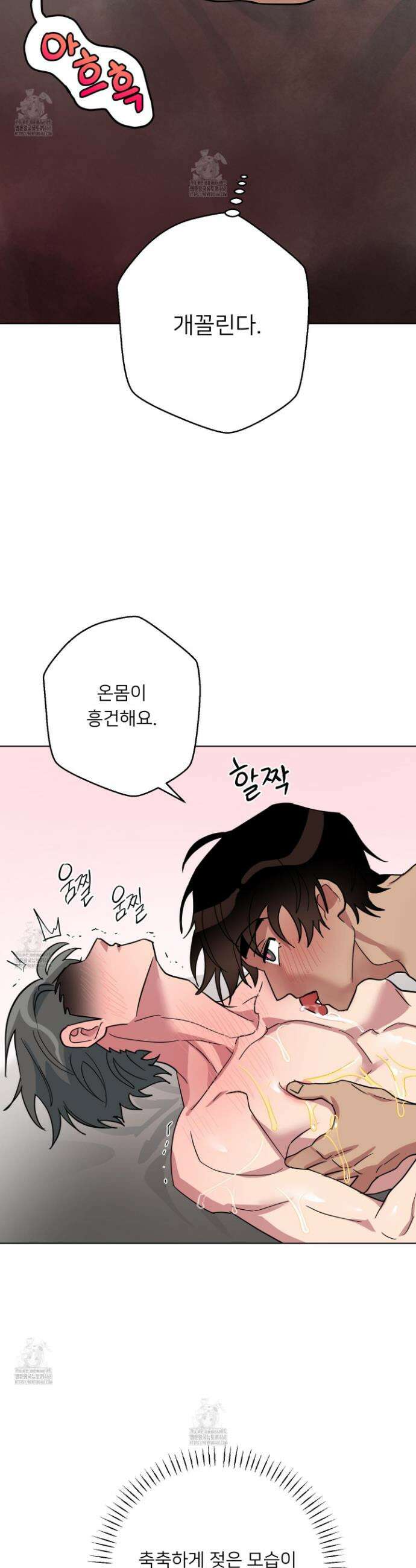 안돼요! 몰라요? 사실 알아요?! 47화 11