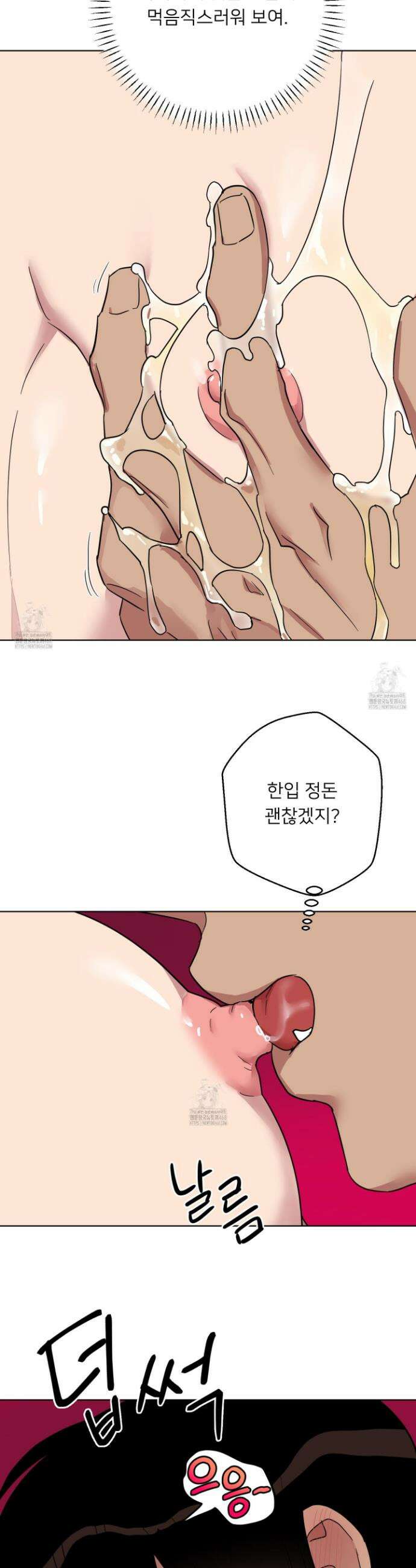 안돼요! 몰라요? 사실 알아요?! 47화 12