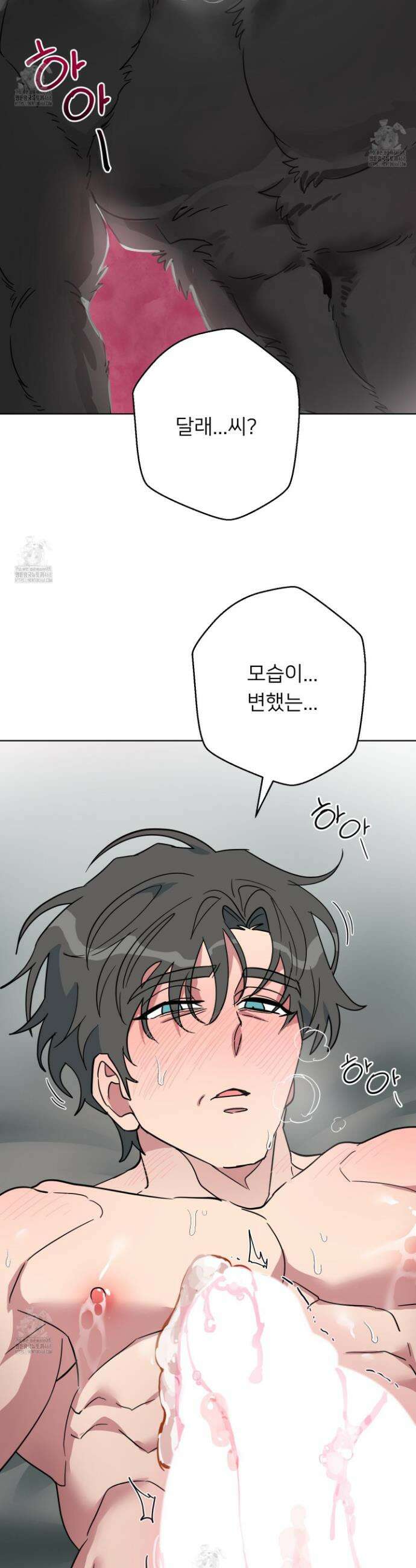 안돼요! 몰라요? 사실 알아요?! 47화 15