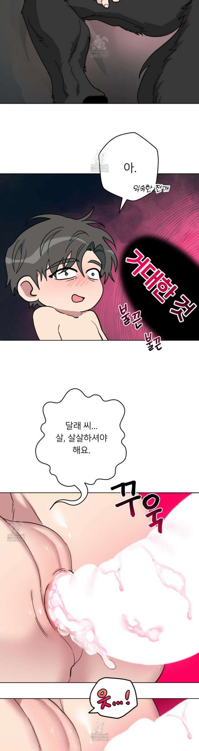 안돼요! 몰라요? 사실 알아요?! 47화 17