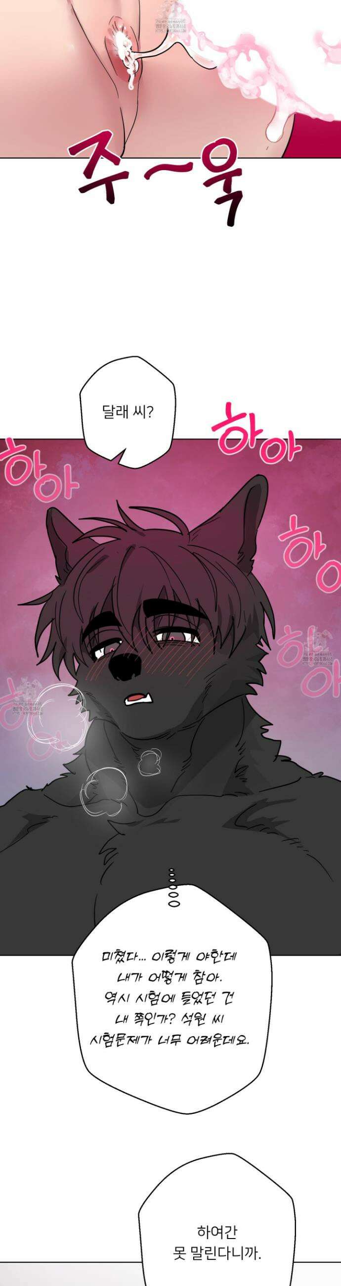 안돼요! 몰라요? 사실 알아요?! 47화 18