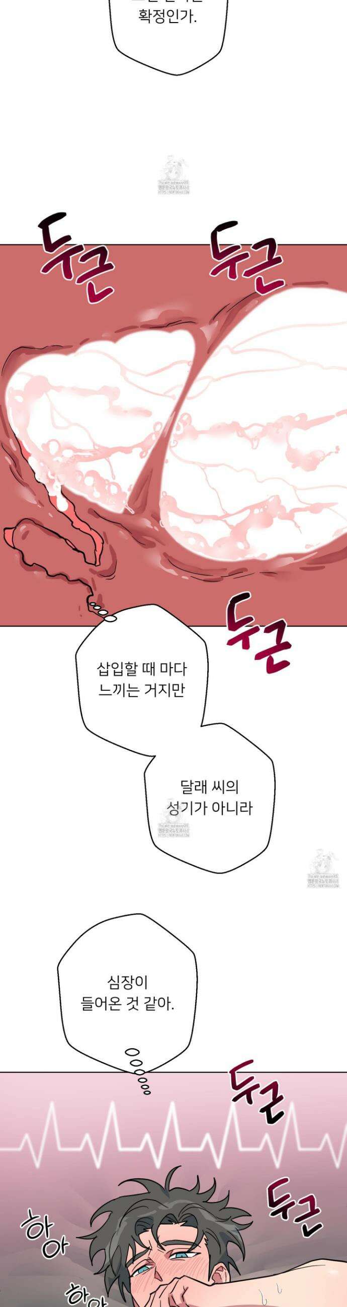 안돼요! 몰라요? 사실 알아요?! 47화 20