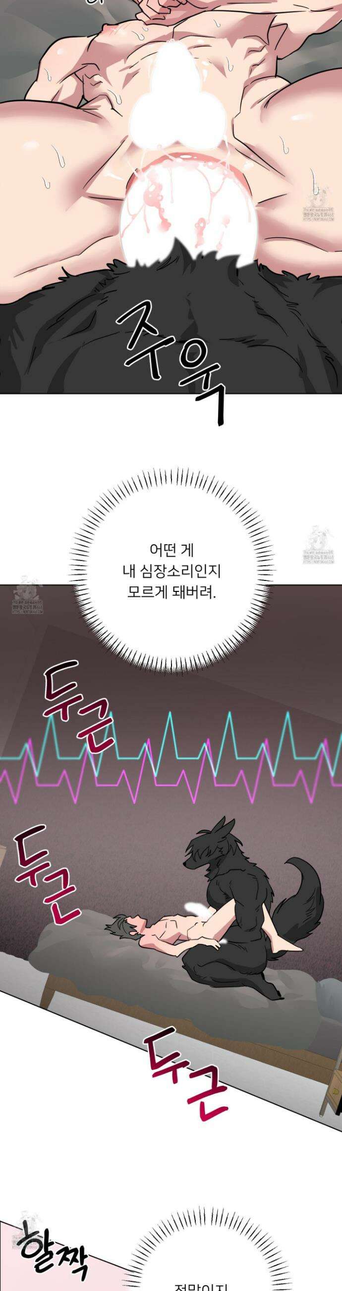 안돼요! 몰라요? 사실 알아요?! 47화 21