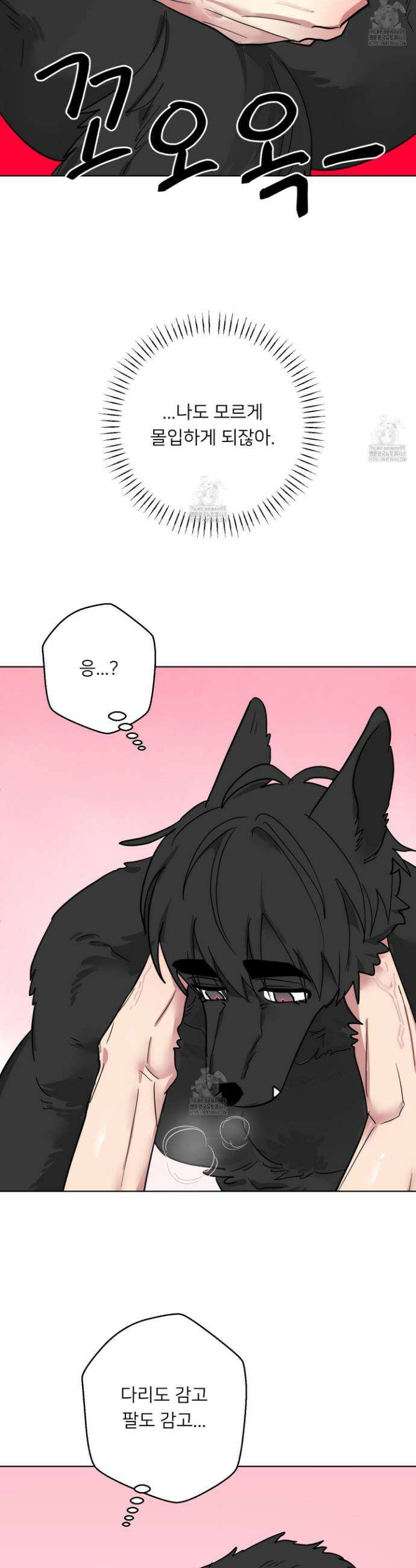 안돼요! 몰라요? 사실 알아요?! 47화 23