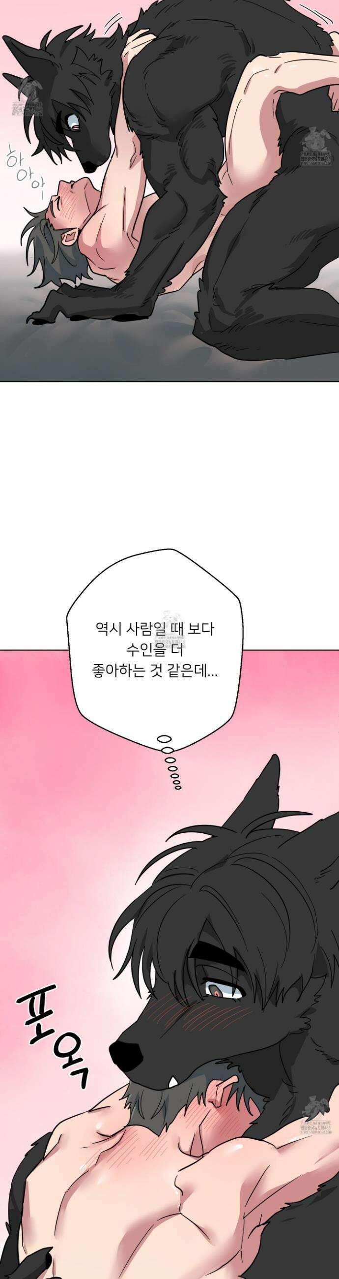 안돼요! 몰라요? 사실 알아요?! 47화 24