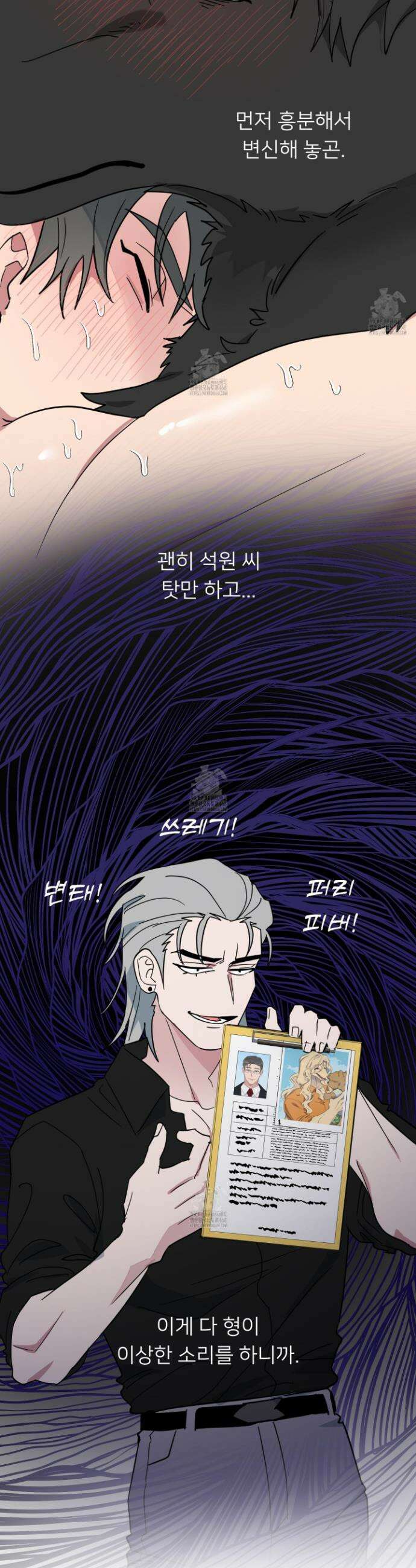 안돼요! 몰라요? 사실 알아요?! 47화 26
